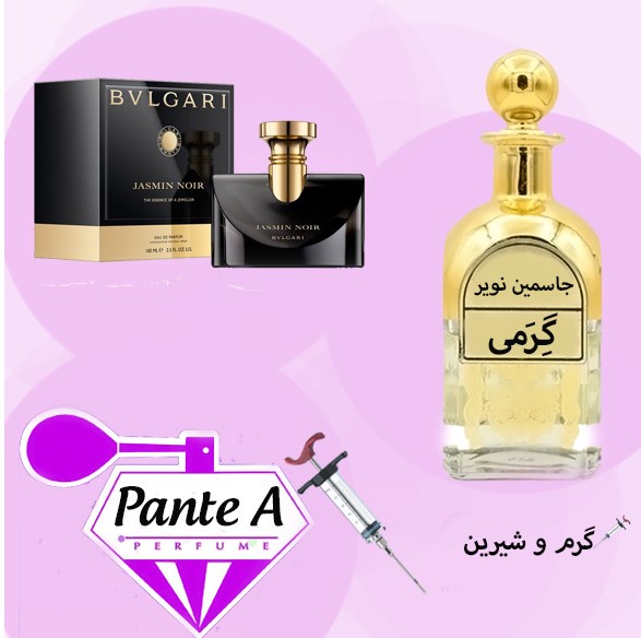 عطر گرمی بولگاری جاسمین نویر زنانه Bvlgari Jasmin Noir (cc)